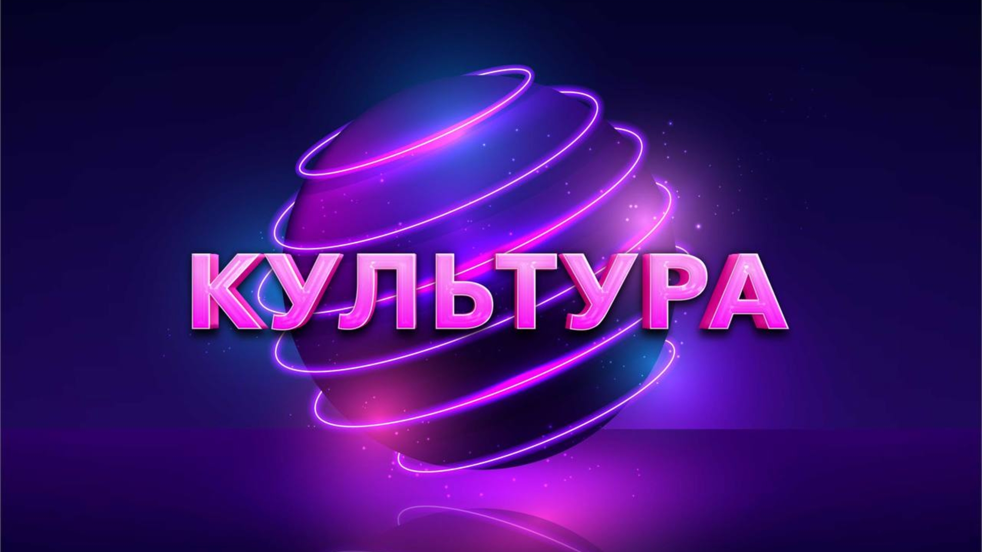 Летний творческий лагерь для талантливых детей «Культура».