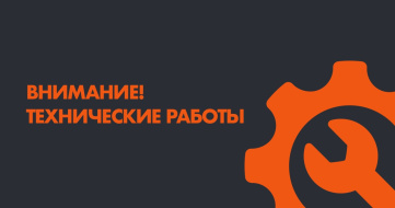 С 18:00 час. 02.10.24 до 9:00 час. 03.10.24 будет приостановлена работа АИС &amp;quot;Электронная школа&amp;quot;..