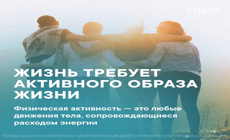 С 6 ПО 12 января 2025 года &amp;quot;Неделя продвижения активного образа жизни&amp;quot;.