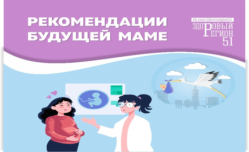 С 31 марта по 06 апреля 2025 г. в Минздравом России объявлена Неделя здоровья матери и ребенка (в честь Дня неонатолога 5 апреля)..